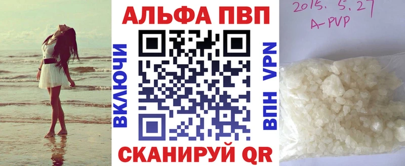 А ПВП Crystall Закаменск