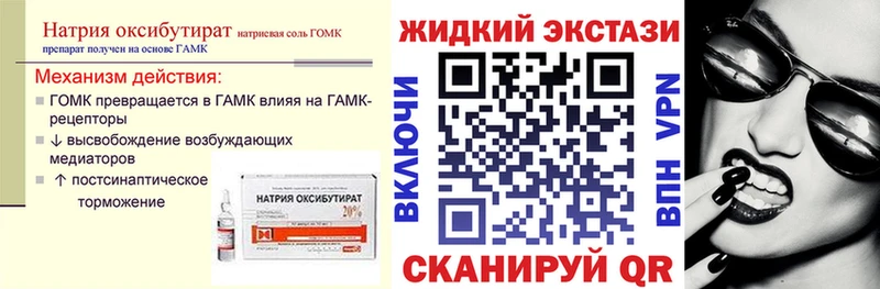 Бутират бутандиол  Закаменск 
