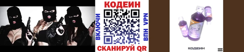 сколько стоит  Закаменск  Кодеин напиток Lean (лин) 