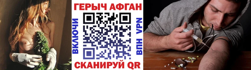 ГЕРОИН Афган  omg ССЫЛКА  Закаменск  наркотики 