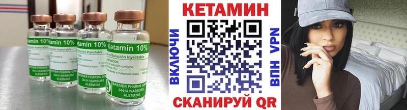 Кетамин ketamine  Закаменск 