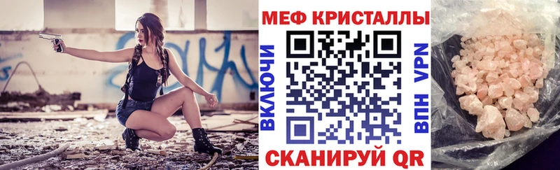 МЕФ mephedrone  blacksprut как войти  Закаменск 