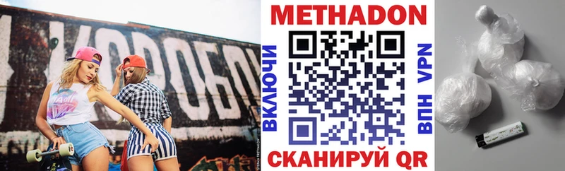 Метадон кристалл  купить наркоту  Закаменск 