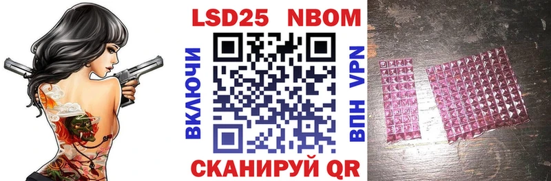 Марки NBOMe 1,5мг  Закаменск 